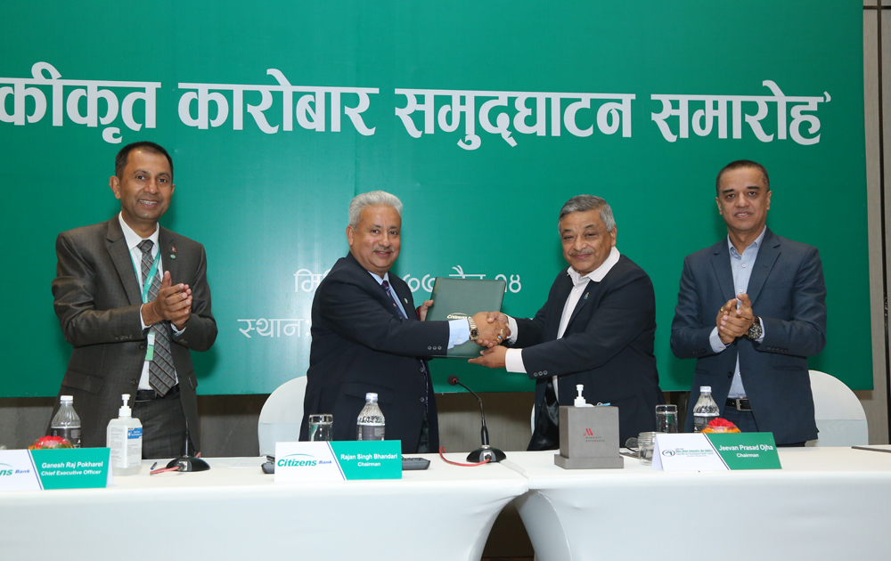 सिटिजन्स बैंक  र  तिनाउ  मिसन डेभलपमेन्ट बैंकको एकीकृत कारोबार सुरु