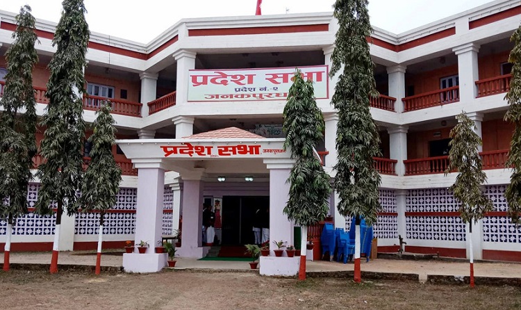 प्रदेश २ मा विश्वविद्यालय सम्बन्धी दुई वटा अध्यादेश सिफारिस