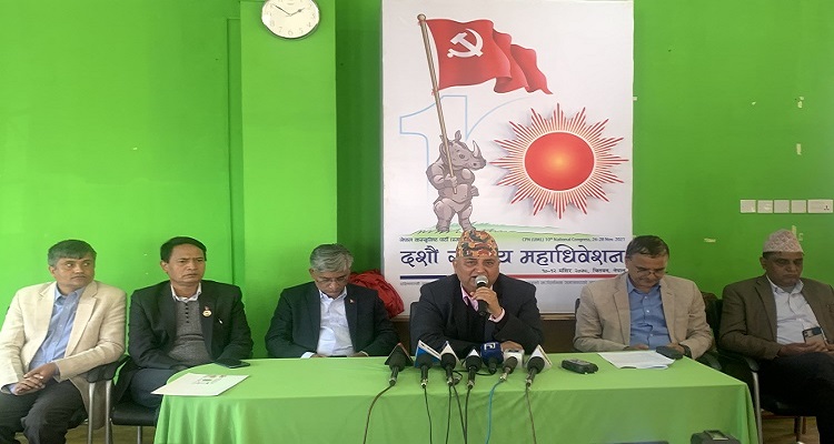 एमालेको १० औँ महाधिवेशनको लोगो र नारा सार्वजनिक