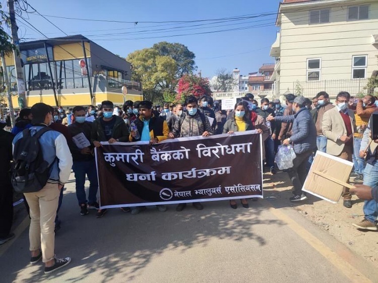 कुमारी बैंकविरुद्ध इन्जिनियरहरु आन्दोलित