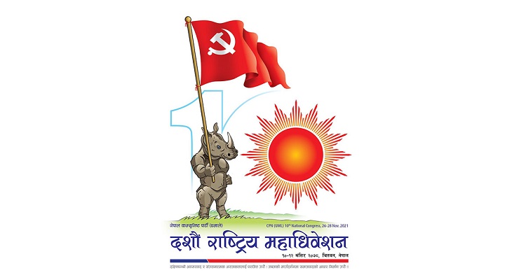 एमाले महाधिवेशन : उद्घाटनका दिन भरतपुरमा गाडी नचल्ने