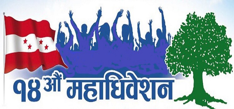 कांग्रेस क्षेत्र नं १ सभापतिमा खत्री र २ को सभापतिमा कार्की विजयी