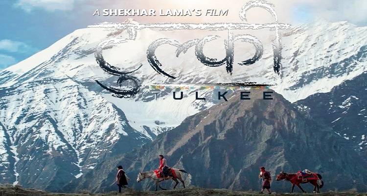 चलचित्र ‘टुल्की’लाई प्रदर्शनको अनुमति