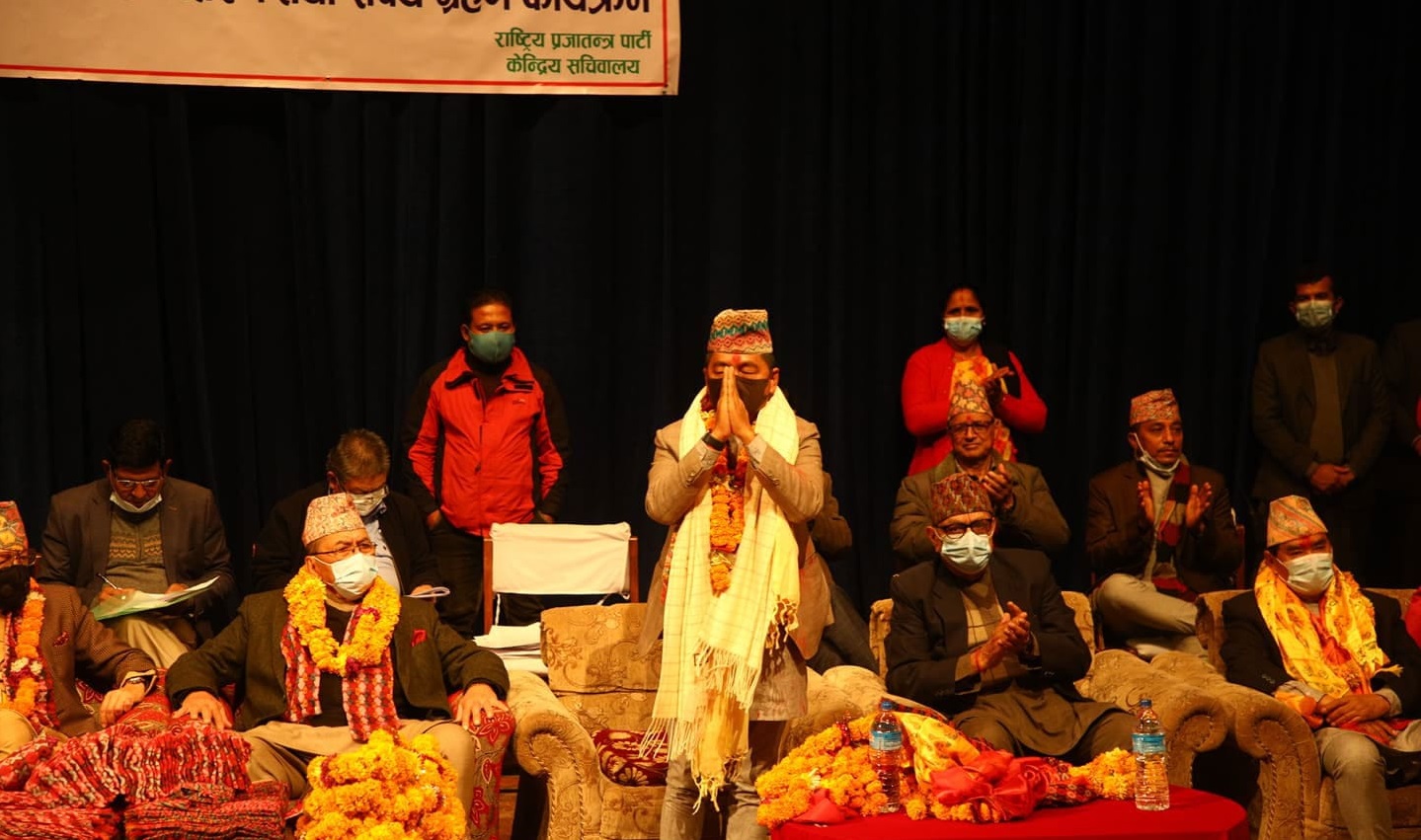 राप्रपाका नवनिर्वाचित पदाधिकारी र सदस्यको शपथ