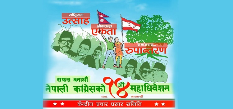 कांग्रेसको ६ वटा प्रदेशमा अधिवेशन सम्पन्न, कहाँ को विजयी ?