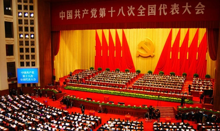 चिनियाँ कम्युनिष्ट पार्टीको बैठक