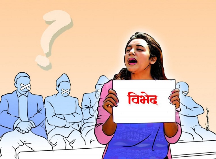 हिंसा र विभेदविरुद्ध सांस्कृतिक अभियान आवश्यक