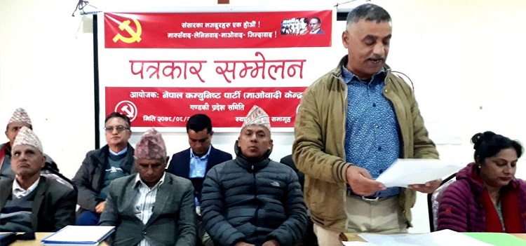 माओवादीको प्रदेश समितिमा महिला ३५ र युवाको २० प्रतिशत सुनिश्चित