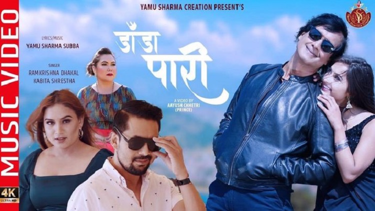 रामकृष्ण र कविताको डाँडापारीमा राजेश र गीताको ठुम्का