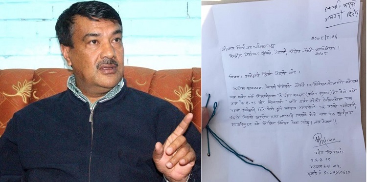 मीन विश्वकर्माद्वारा दलित खुला केन्द्रीय सदस्यका लागि दिएको उम्मेदवारी फिर्ता