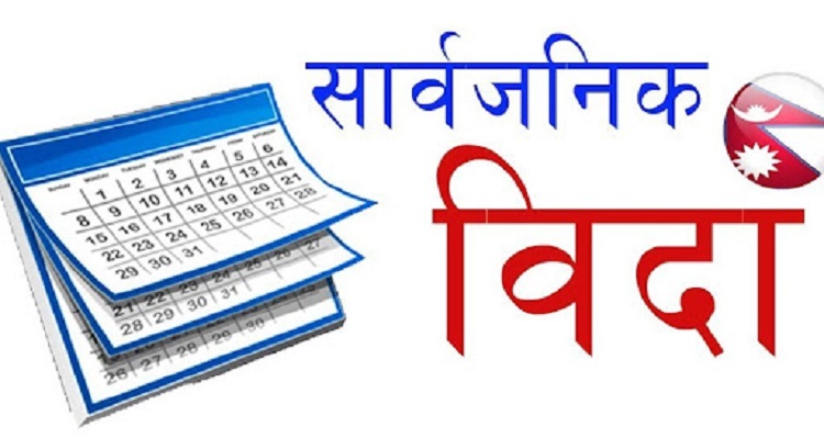 उधौली पर्व र ज्यापु दिवसको अवसरमा आइतबार सार्वजनिक बिदा