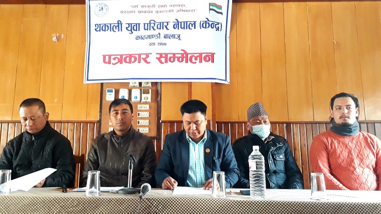 थकाली युवा परिवारको प्रथम राष्ट्रिय भेला