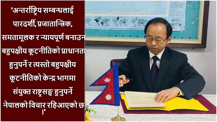 'स्तरोन्नतिपश्चात् नेपाल थप सक्रिय बन्न सक्नुपर्छ'