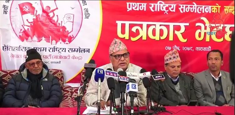 माओवादी केन्द्रको राष्ट्रिय सम्मेलनः कुन प्रदेशबाट कति प्रतिनिधि ?