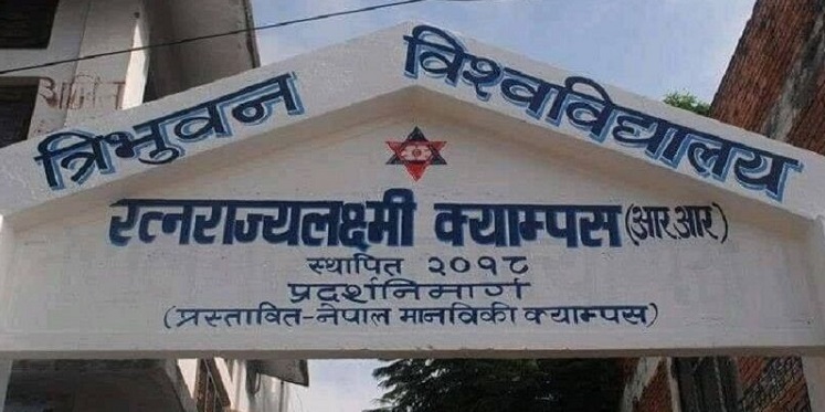 आरआरमा शिक्षक कुट्ने बिधार्थी कलेजबाट निष्काशित