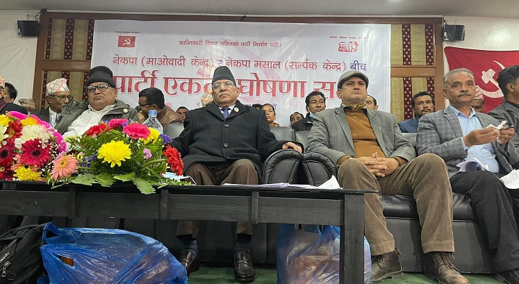 नेकपा माओवादी केन्द्र र  विद्रोही मसालबीच पार्टी एकता