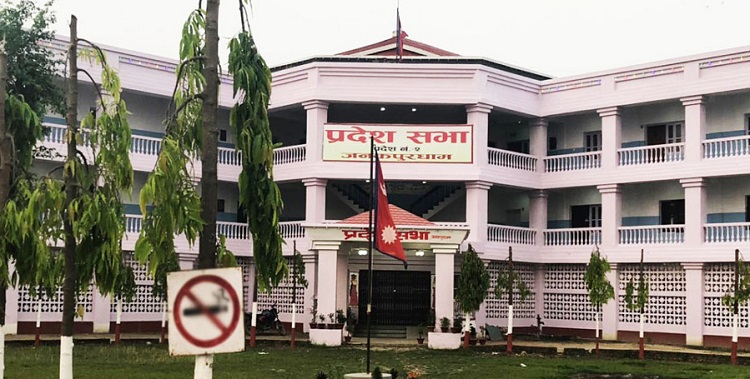 प्रदेश नं २ को प्रदेशसभा बैठक दिउँसो १ बजे बस्दै