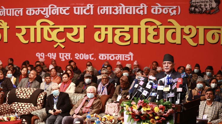 माओवादी पदाधिकारी १५ सदस्यीय हुने