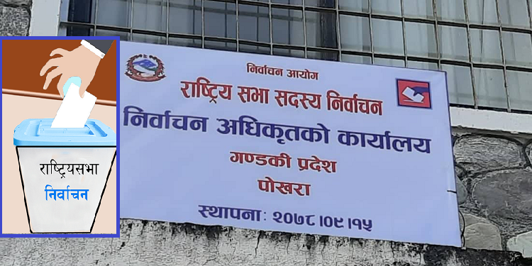 गण्डकी प्रदेशमा तीन सिटका लागि राष्ट्रियसभा निर्वाचन