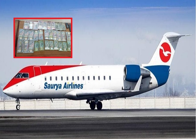पचास लाख नगदसहित सौर्य एयरलाइन्सका कर्मचारी पक्राउ