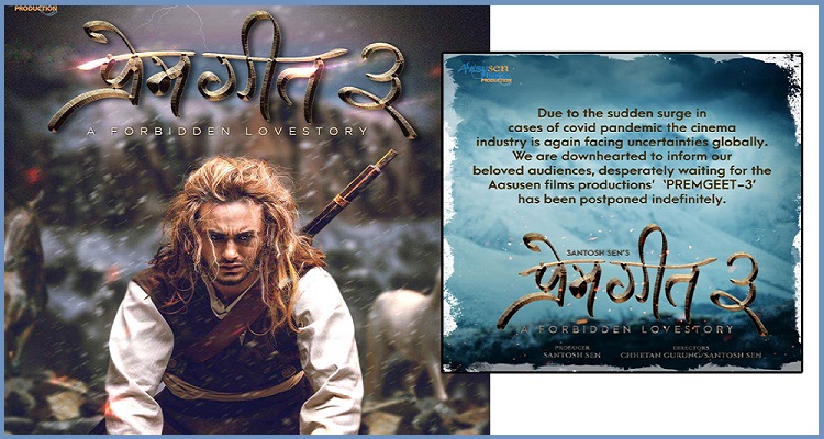 ‘प्रेम गीत ३’को प्रदर्शन मिति अनिश्चित