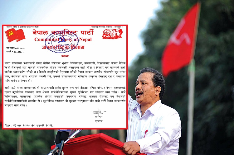 मोदीको अभिव्यक्तिमाथि विप्लव समूहको आपत्ति, दिए कडा चेतावनी