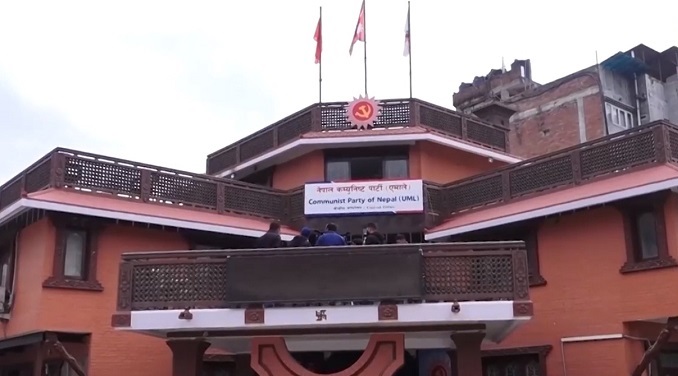 एमालेको अनुशासन आयोगमा सम्पत्ति विवरण बुझाउन निर्देशन