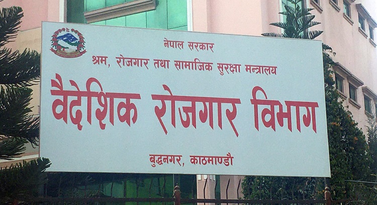 आजदेखि पुनः श्रम स्वीकृति, फर्म भर्ने तरिका यस्तो