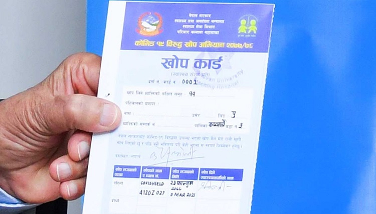 आजबाट घर बाहिर निस्कँदा अनिवार्य खोपकार्ड