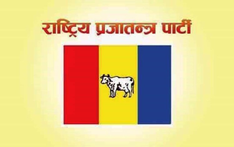 निर्वाचन आयोगको पत्रपछि राप्रपाले बोलायो 'पदाधिकारी' बैठक