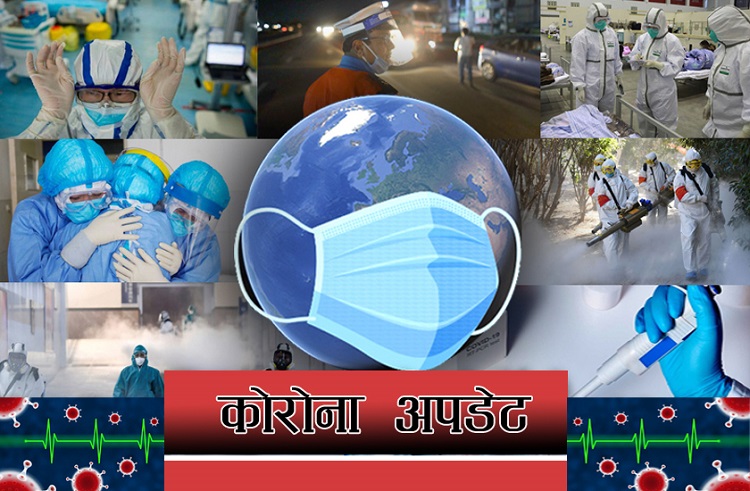 पछिल्लो २४ घण्टामा ६ हजार ४६२ जनामा कोरोना संक्रमण