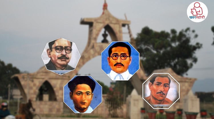 प्रजातन्त्रका लागि प्राण आहुती दिने सहिदको कथा