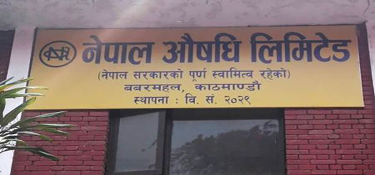 नेपाल औषधि लिमिटेडलाई थप १० औषधि उत्पादनको अनुमति