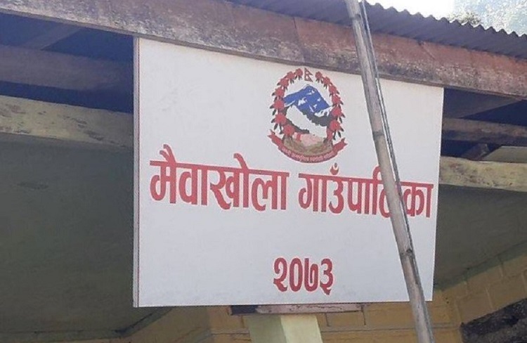 मैवाखोला गाउँपालिकामा ५५९ जना गरिब सूचीकृत