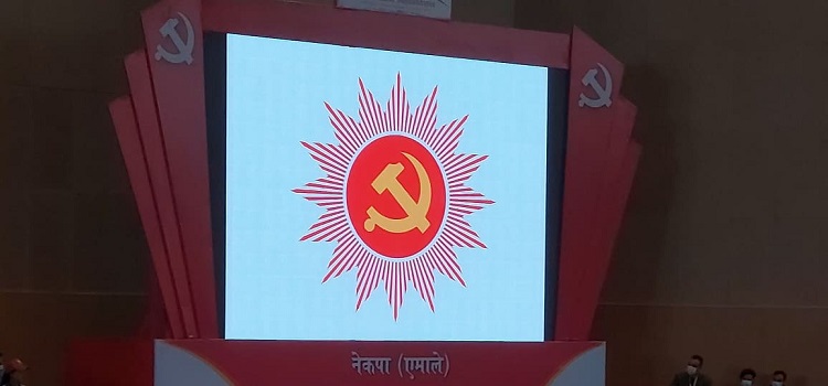 एमाले जनसंगठन समन्वय संयन्त्रकाे बैठक आज