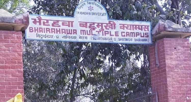भैरहवा क्याम्पसकाे सात वर्षकाे आयव्यय खाेज्दै आन्दोलनमा उत्रिए विद्यार्थी संगठन