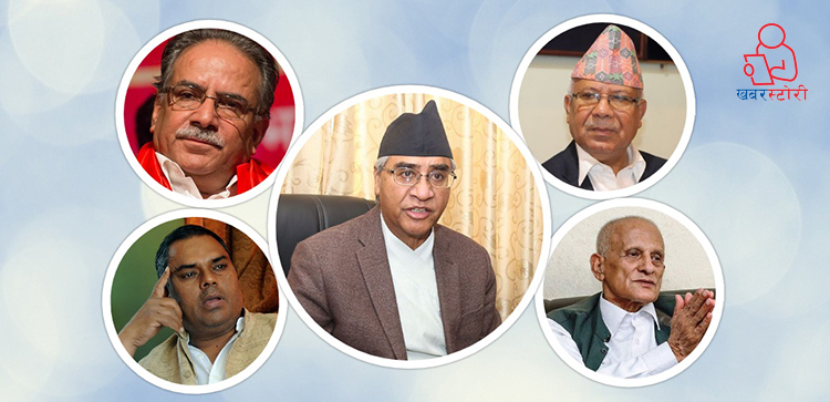 एमसीसीकै कारण गठबन्धन टुटने संकेत