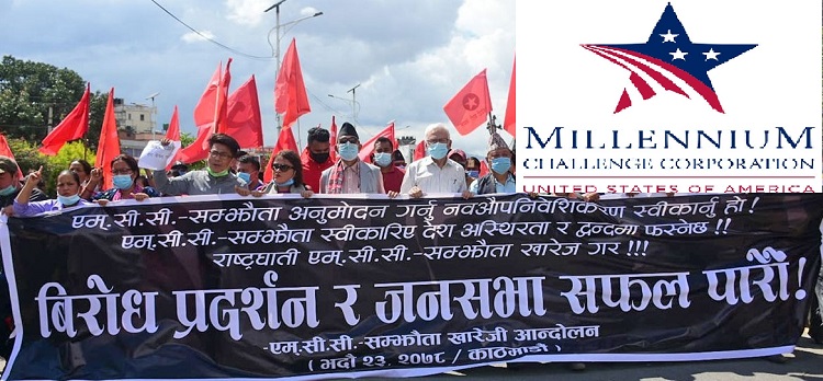 एमसीसीको विरुद्धमा ६ कम्युनिष्ट पार्टीले आज देशभर विरोध प्रदर्शन गर्ने