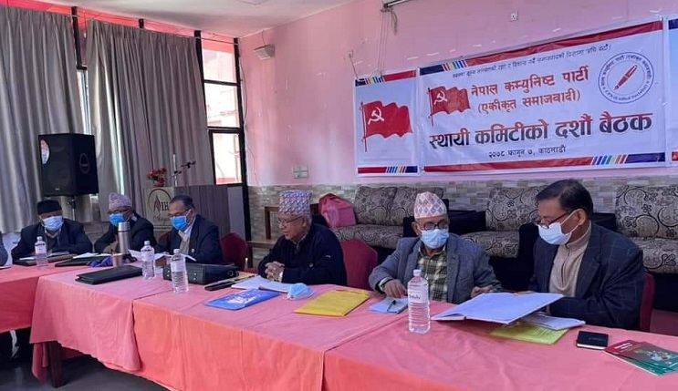 नेकपा एसको स्थायी कमिटी बैटक सुरु, एमसीसीको बारेमा छलफल हुने