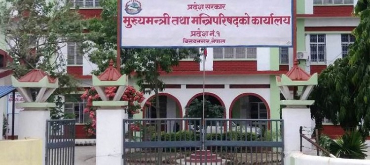 प्रदेश १ को नामाकरण फागुन १५ मा गर्ने तयारी