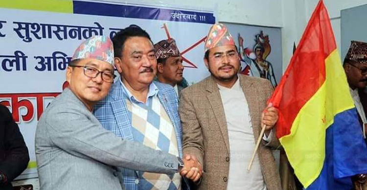 ज्ञानेन्द्र शाही राप्रपाको सुशासन विभागको प्रमुख नियुक्त