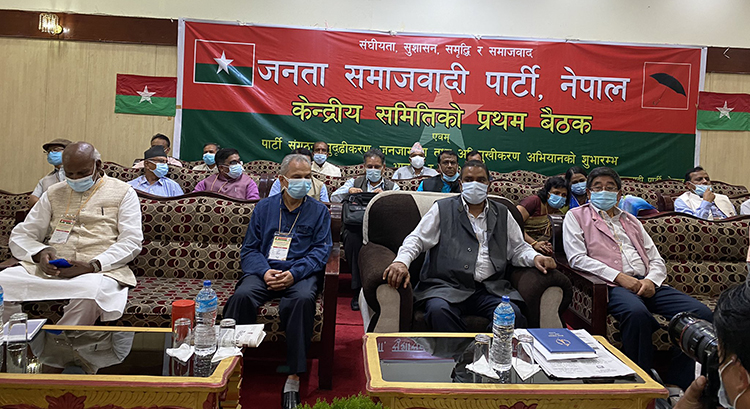 जसपा केन्द्रीय कार्यकारणी समितिको बैठक आजवाट सुरु