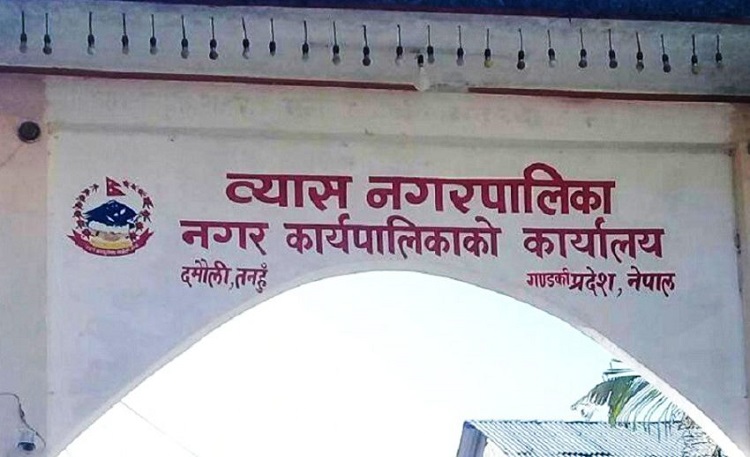 व्यास नगर अस्पताल निर्माण सुरु