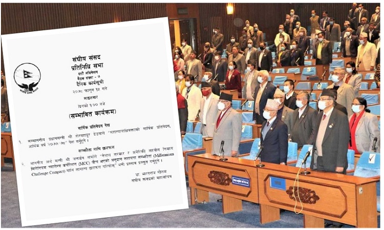 भोलिको संसद बैठकको कार्यसूची अन्तर्गत एमसीसी दोस्रो नम्बरमा