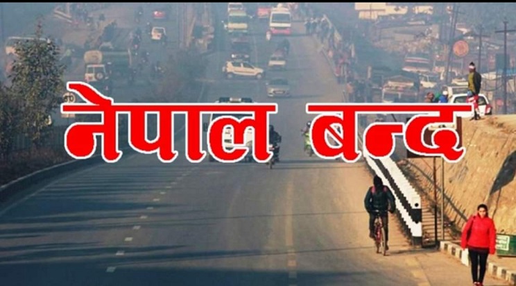 एमसीसीविरुद्ध सोमवार फेरि नेपाल बन्दको घोषणा