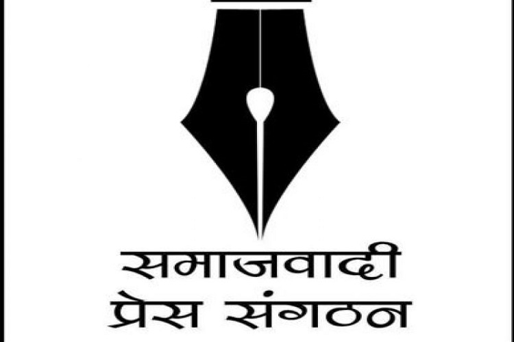 समाजवादी प्रेस सङ्गठनको विस्तारित बैठक चैत १२ गते बस्ने