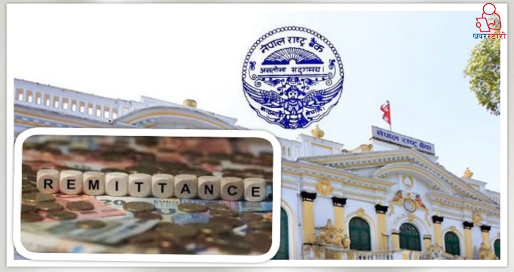 किन लगायो राष्ट्र बैंकले आन्तरिक रेमिट्यान्समा क्याप ?