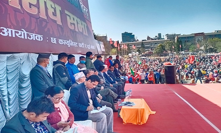 एमसीसीविरोधी ६ कम्युनिष्ट पार्टीको विरोध सभा खुल्लामञ्चमा जारी