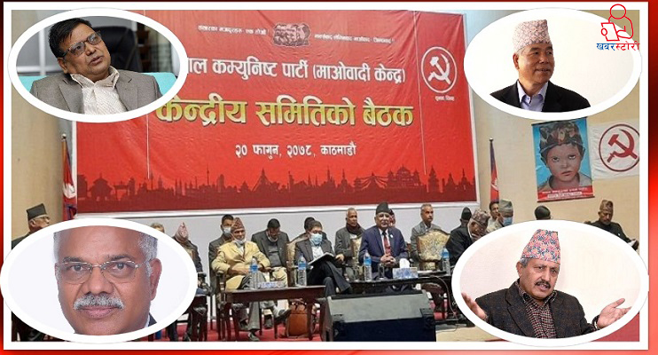 माओवादी केन्द्रीय समिति बैठक ः एमसीसी राष्ट्रघाती भएको भन्दै चार नेताको लिखित असहमति