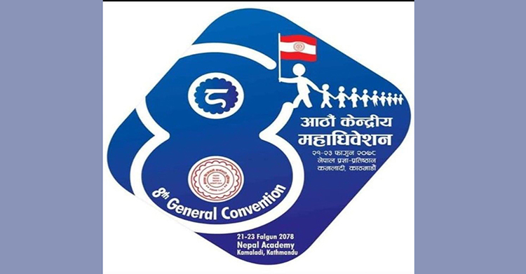 कांग्रेस निकट कर्मचारीको महाधिवेशन आजदेखि